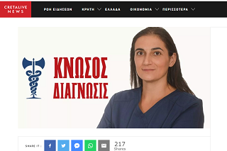 Η Πνευμονολόγος - Φυματιολόγος κ. Ιωάννα Κοτόρτση με το λογότυπο του Κνωσός Διάγνωσις